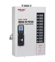 DELIXI德力西CDZC-□T(W)系列4路、6路、10路智能充電站